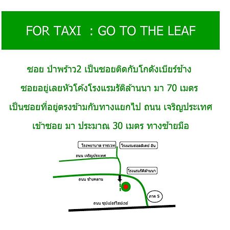 צ'יאנג מאי The Leaf Chiangmai Service Apartment מראה חיצוני תמונה