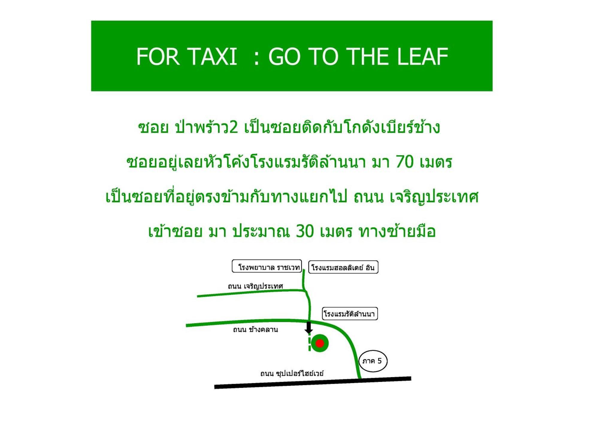 צ'יאנג מאי The Leaf Chiangmai Service Apartment מראה חיצוני תמונה